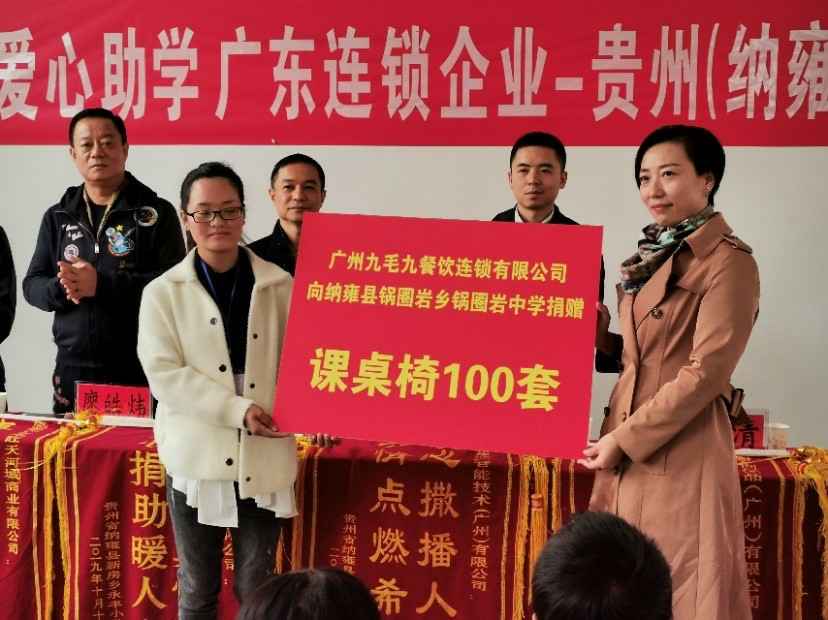 同心同行·携手扶贫 | 长春泰然网络技术咨询有限公司赴贵州毕节扶贫助学